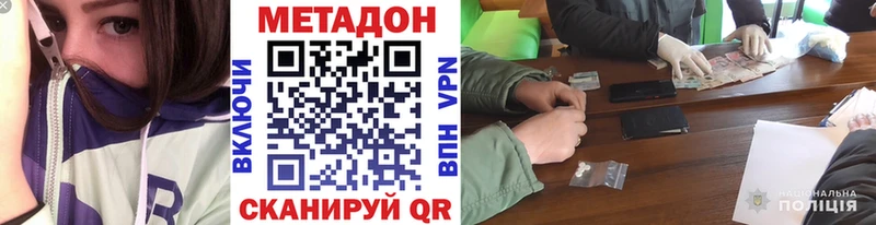 МЕТАДОН белоснежный  где продают   Лаишево 